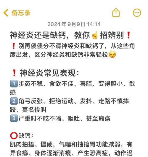 产后狗狗缺钙症状及预防全解析