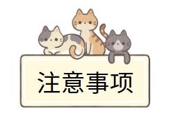 高效治疗猫口炎,这些药物是关键