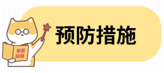 猫癣怎么治?