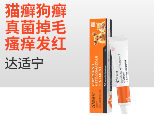 治疗猫癣用什么药?
