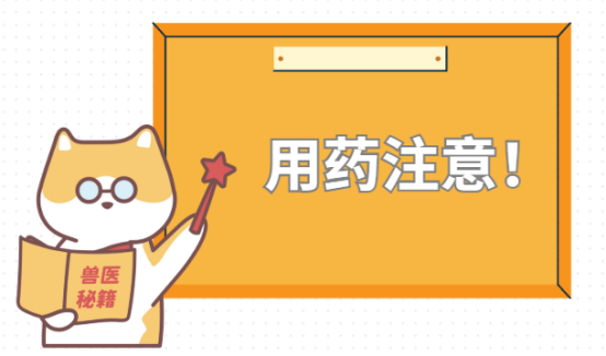 狗拉稀吃什么药?