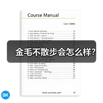 金毛不散步会怎么样？（图2）