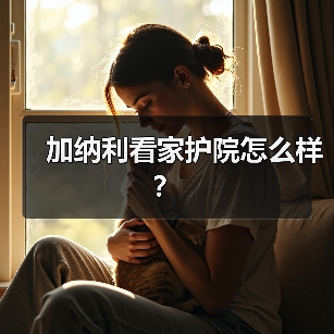 加纳利看家护院怎么样？（图1）