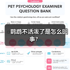 鹦鹉不活泼了是怎么回事？（图2）