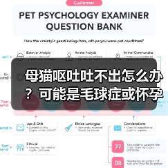 母猫呕吐吐不出怎么办？可能是毛球症或怀孕（图2）