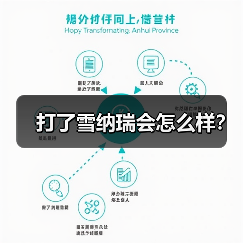打了雪纳瑞会怎么样？（图3）