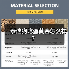 泰迪狗吃蛋黄会怎么样？