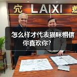 怎么样才代表猫咪相信你喜欢你？