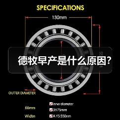 德牧早产是什么原因？