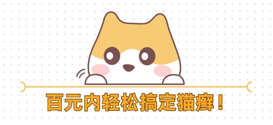 猫癣用什么药膏好得快?